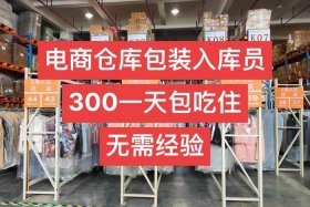 深圳聚水潭电商仓库拣货、深圳聚水潭电商仓库拣货要多久