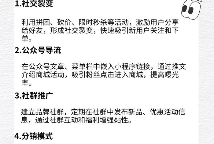 电商怎么运营和推广、电商怎么运营和推广好