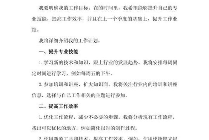电商总结及下步工作计划怎么写、电商总结及下步工作计划怎么写好