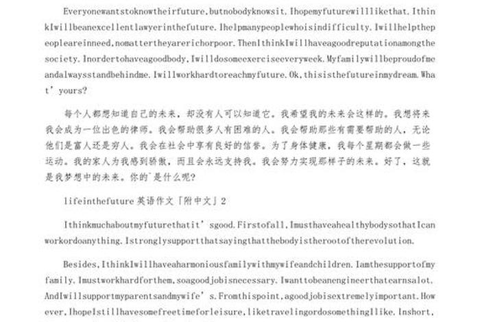 电商未来的前景如何，电商未来的前景如何英语作文