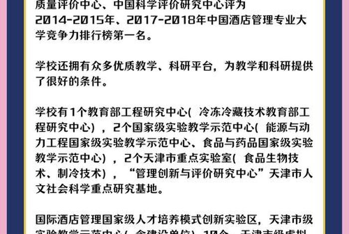 天商(天商最好的专业) 天商(天商最好的专业)