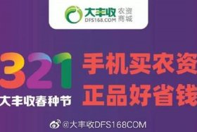 大丰收农资商城官网入口、大丰收农资商城官网下载