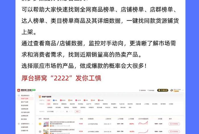 电商选品工具数据准确度高吗 - 电商选品工具数据准确度高吗知乎 电商选品工具数据准确度高吗 - 电商选品工具数据准确度高吗知乎