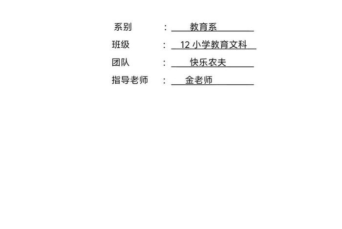 农产品电商平台商业计划书（农产品电商平台创业计划书）