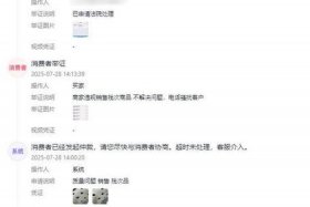 抖音电商投诉电话 - 抖音电商投诉电话24小时人工服务热线