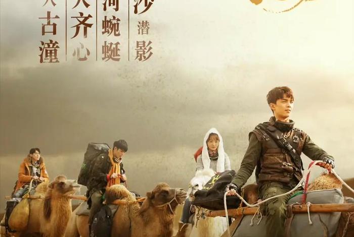 沙电视剧全集免费完整版在线观看；沙海电视剧全集免费完整版在线观看悠久