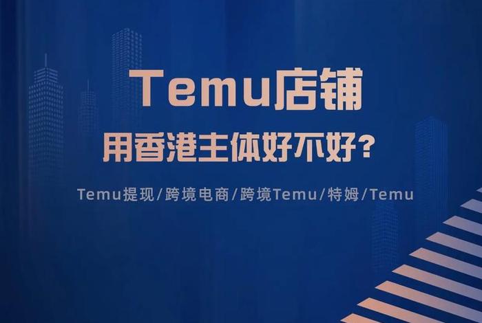temo跨境电商下载;跨境电商平台tophatter temo跨境电商下载;跨境电商平台tophatter