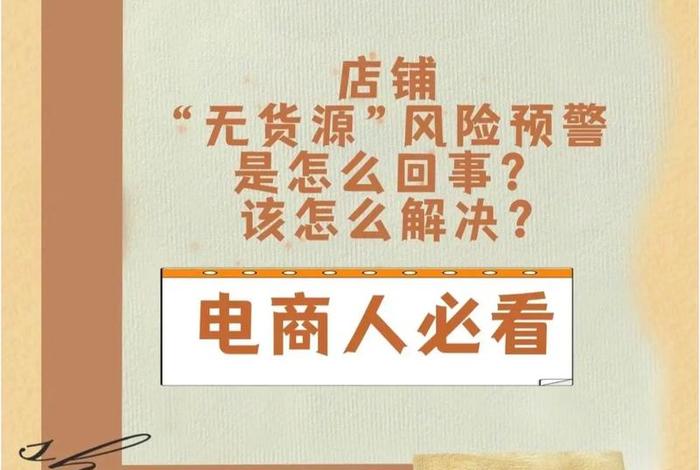 无货源电商是什么意思，无货源电商是什么意思？