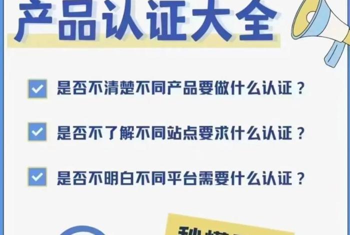 电商认证是什么 电商认证是什么意思