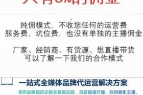 抖音电商带货赚佣金靠谱吗 - 抖音带货赚佣金有风险吗