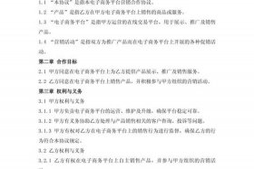 电商合作机构；电商合作机构有哪些