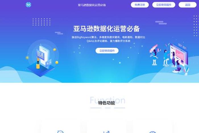 小虎电商浏览器官方下载安装 小虎电商浏览器官方下载安装苹果