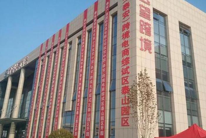 山东电商最集中的地方(山东电商最集中的地方县城) 山东电商最集中的地方(山东电商最集中的地方县城)