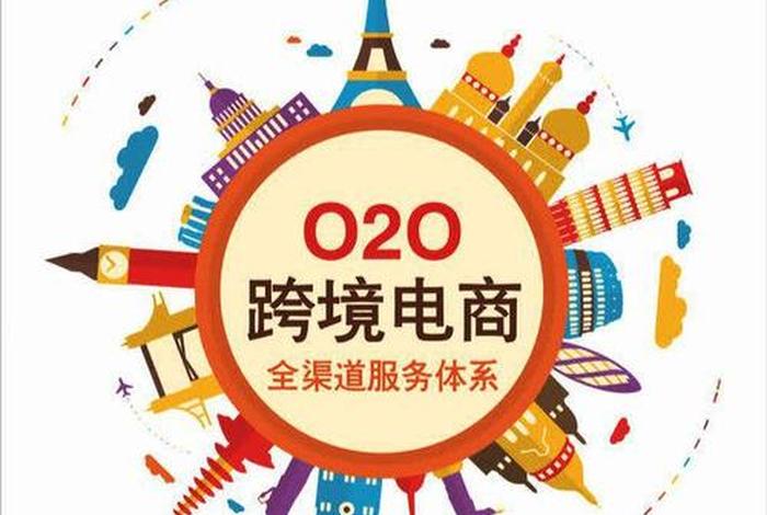 跨境电商英语答案;跨境电商英语答案刘文 跨境电商英语答案;跨境电商英语答案刘文