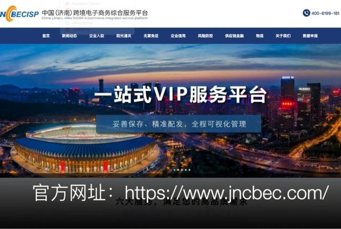 跨境电商商务服务，跨境电商商务服务平台