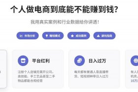 电商一个月能赚5万吗、电商一个月能赚5万吗知乎