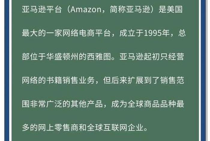中国亚马逊跨境电商从哪一年开始;亚马逊跨境电商哪年开始的 中国亚马逊跨境电商从哪一年开始;亚马逊跨境电商哪年开始的