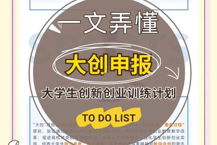 电商创新创业训练 - 电商创新创业训练方案