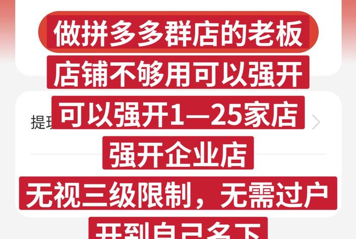 趣拼拼电商 趣拼商城是传销吗 趣拼拼电商 趣拼商城是传销吗