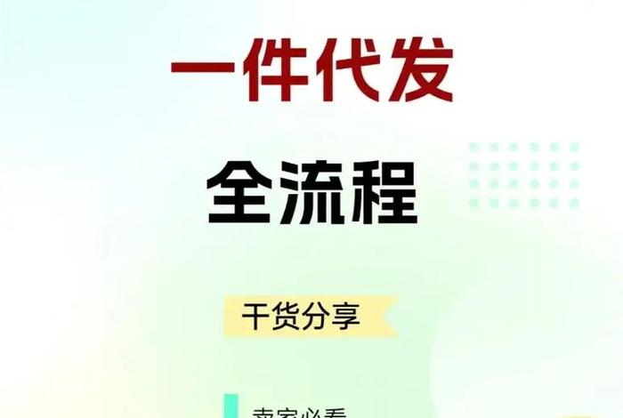 跨境供应链平台一件代发,跨境供应链平台一件代发多少钱 跨境供应链平台一件代发,跨境供应链平台一件代发多少钱