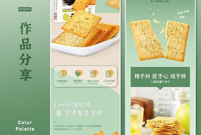 电商产品详情页制作软件，电商产品详情页制作软件下载