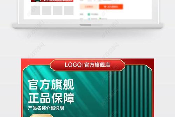电商活动主图 电商活动主图设计