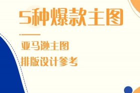 亚马逊跨境电商怎么做的，亚马逊跨境电商怎么做的啊