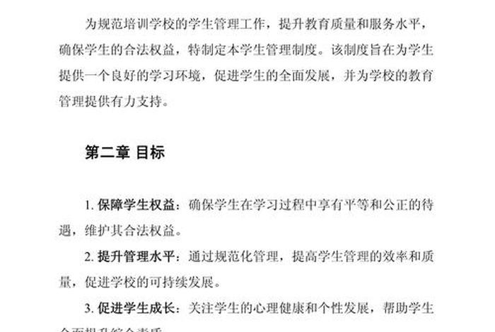 培训学校店长私生活混乱,培训学校店长职责 培训学校店长私生活混乱,培训学校店长职责