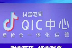 抖音电商中心在哪个位置，抖音电商中心在哪个位置啊