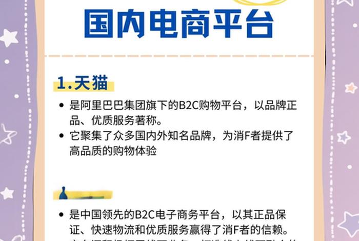 买东西哪个平台质量好又便宜 买东西哪个平台质量好又便宜排名