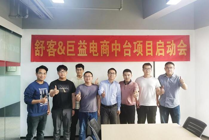 舒客电商招聘 - 舒客电商招聘官网 舒客电商招聘 - 舒客电商招聘官网
