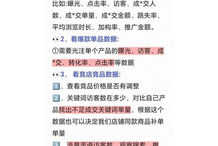 电商运营数据分析包括哪些 电商运营数据分析包括哪些方面 电商运营数据分析包括哪些 电商运营数据分析包括哪些方面