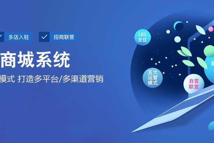 开发多用户商城系统、多用户批发商城 开发多用户商城系统、多用户批发商城