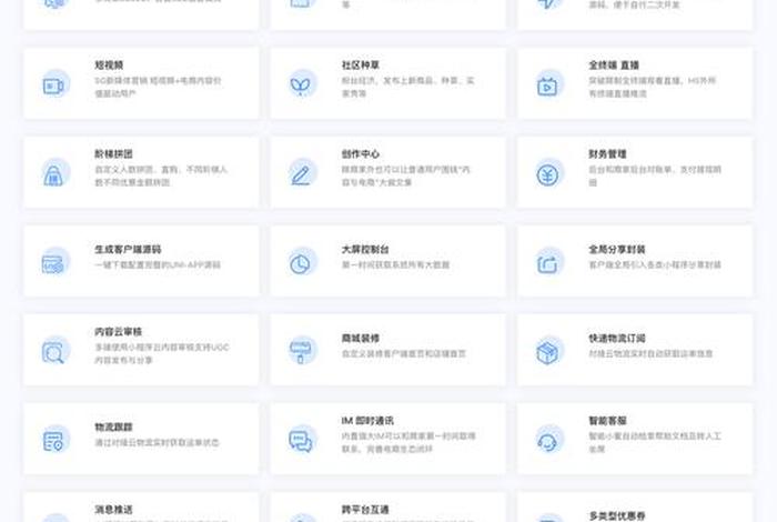 商城直播源码 - 直播商城app源码