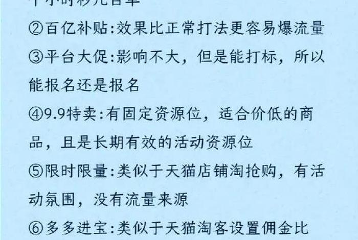 电商如何运营拼多多 电商如何运营拼多多商家