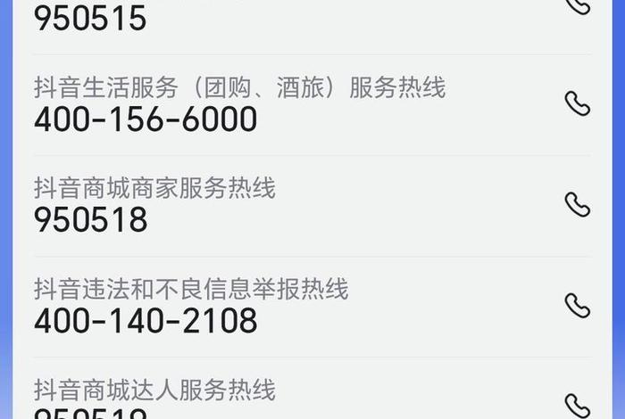抖音电商中心打电话什么情况(抖音电商中心打电话什么情况啊) 抖音电商中心打电话什么情况(抖音电商中心打电话什么情况啊)