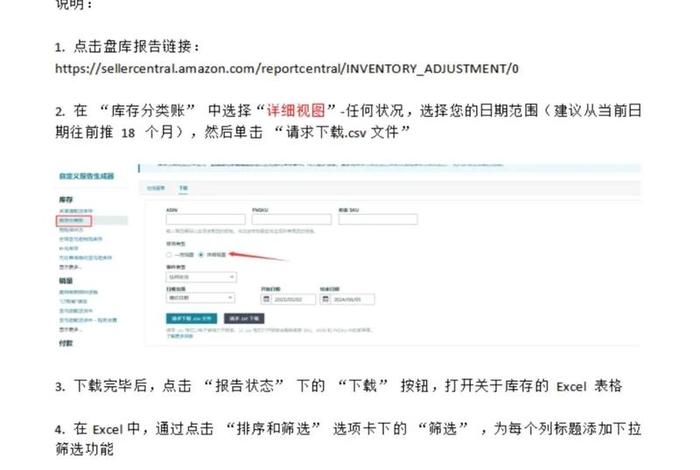 库存电商怎么做；库存电商怎么做销售