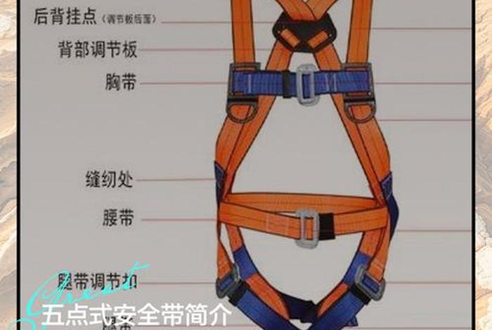 5点式安全带的正确佩戴方法、5点式安全带的正确佩戴方法视频 5点式安全带的正确佩戴方法、5点式安全带的正确佩戴方法视频
