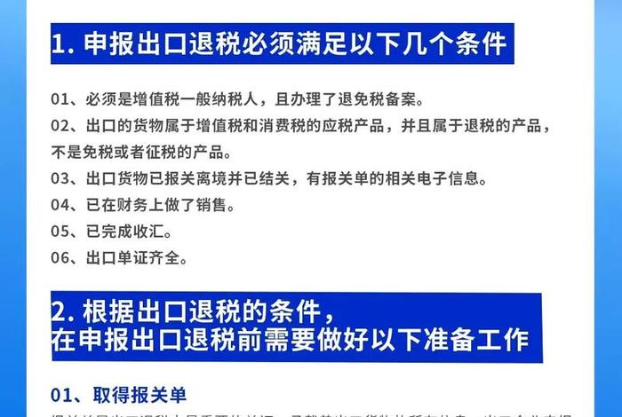 跨境电商出口退税操作指引 - 跨境电商出口退税操作指引最新 跨境电商出口退税操作指引 - 跨境电商出口退税操作指引最新