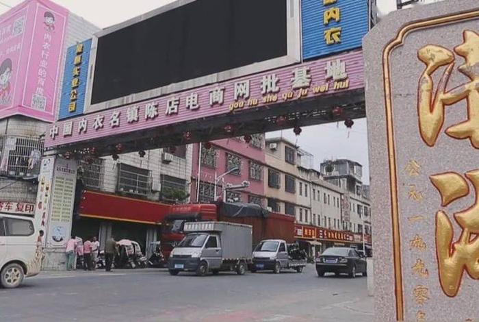 陈店上宅村；陈店上宅村和北沟村