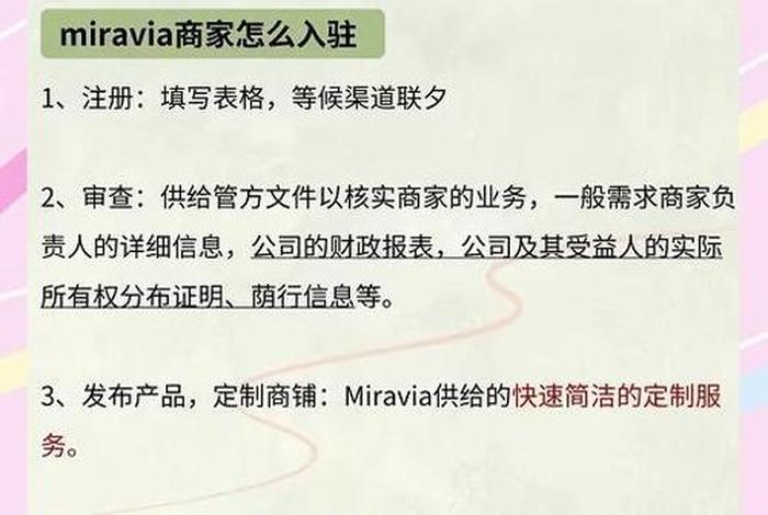 miravia跨境电商代运营 - 跨境电商代运营怎么收费 miravia跨境电商代运营 - 跨境电商代运营怎么收费