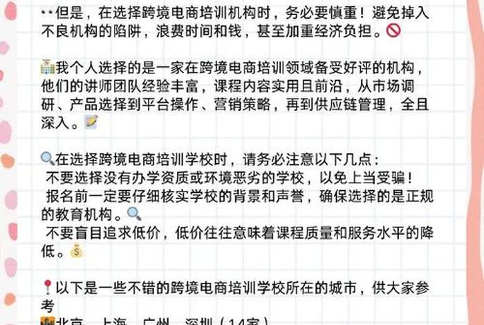 跨境电商一个月挣多少钱啊(跨境电商一个月挣多少钱啊知乎) 跨境电商一个月挣多少钱啊(跨境电商一个月挣多少钱啊知乎)