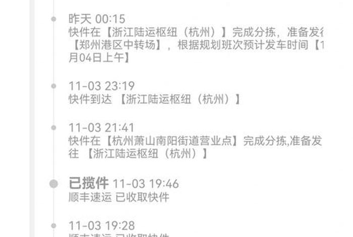 顺丰电商查询(顺丰电商查询快递单号) 顺丰电商查询(顺丰电商查询快递单号)