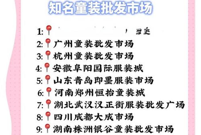 童装电商品牌 童装电商品牌排名 童装电商品牌 童装电商品牌排名
