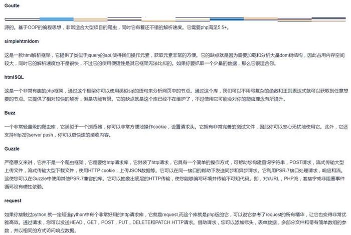 电商平台数据采集爬虫 如何用爬虫抓取电商平台数据 电商平台数据采集爬虫 如何用爬虫抓取电商平台数据