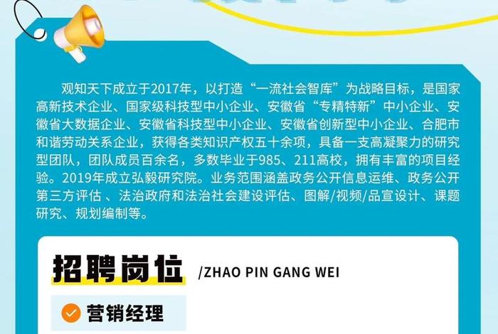 合肥电商公司招聘、合肥电商公司招聘电话 合肥电商公司招聘、合肥电商公司招聘电话