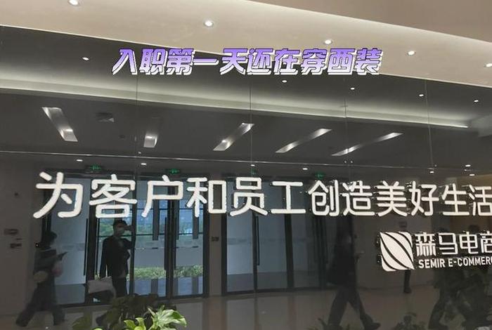 森马电商薪资待遇,森马电商薪资待遇怎么样 森马电商薪资待遇,森马电商薪资待遇怎么样