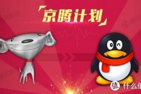 腾讯电商平台官网入口 - 腾讯电商平台官网入口网址
