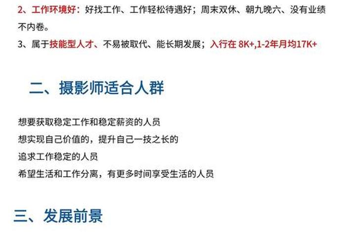 电商摄影师岗位职责（电商摄影师岗位职责内容）