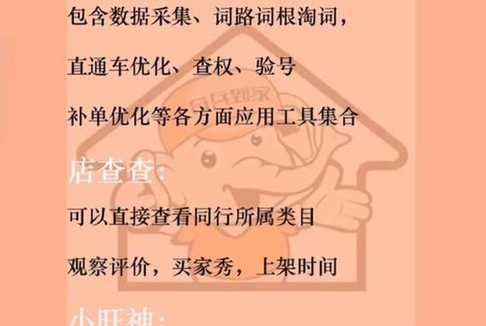 头条电商工具箱怎么开通、头条电商工具箱怎么开通店铺 头条电商工具箱怎么开通、头条电商工具箱怎么开通店铺